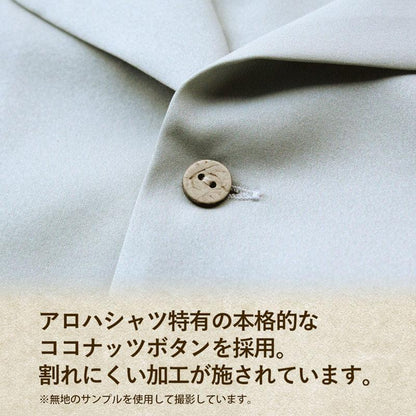 月姬 愛爾奎特·布倫史塔德 夏威夷恤衫近攝：米色襯衫細節，可見椰子鈕扣。