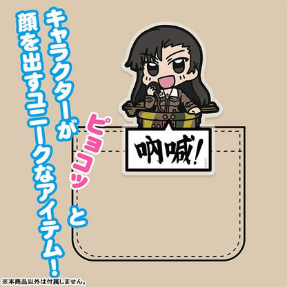 少女與戰車 西絹代 壓克力夾子：卡通人物從口袋探出頭的設計，文字寫著「吶喊！」。