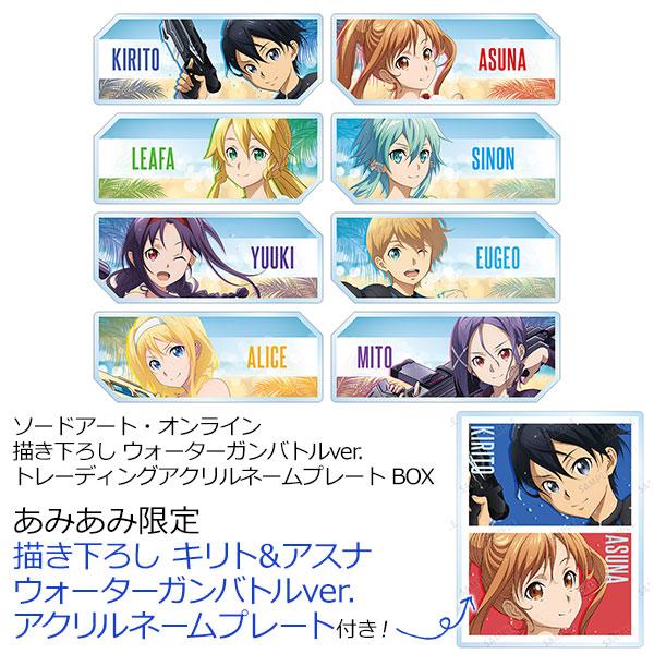 [預訂] ≪amiami限定特典≫刀劍神域 原創 水槍大戰ver. 交換壓克力名牌 BOX《25年8月預約》