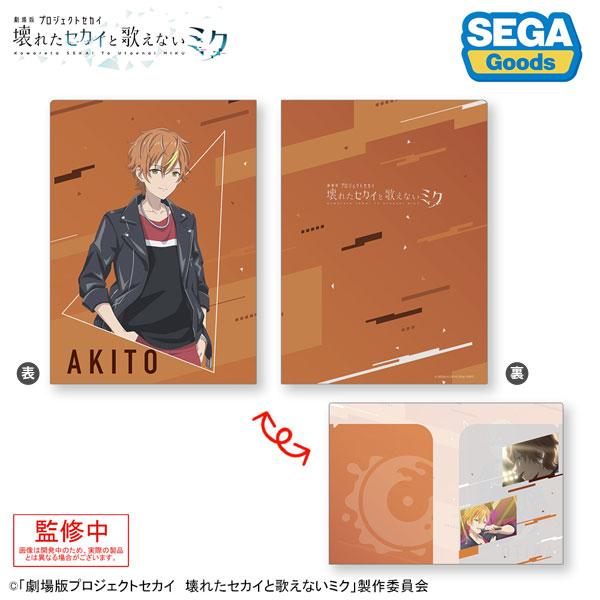 「劇場版世界計畫」東雲彰人2口袋文件夾，正面角色立繪，背面幾何圖案。