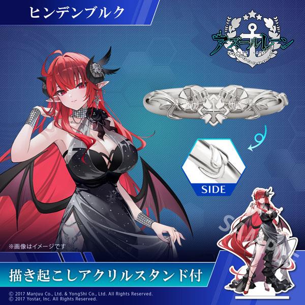 [預訂] 碧藍航線 主題戒指(興登堡) Silver 17號《26年1月預約》