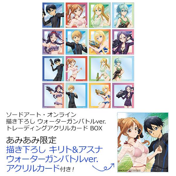 [預訂] 刀劍神域 原創 水槍大戰ver. 交換壓克力卡 BOX《25年8月預約》