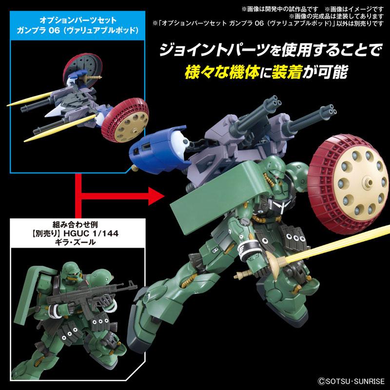 [Pre-order] Option Parts Set Gunpla 06 (Valuable Pod) model "Reservation for July 24"