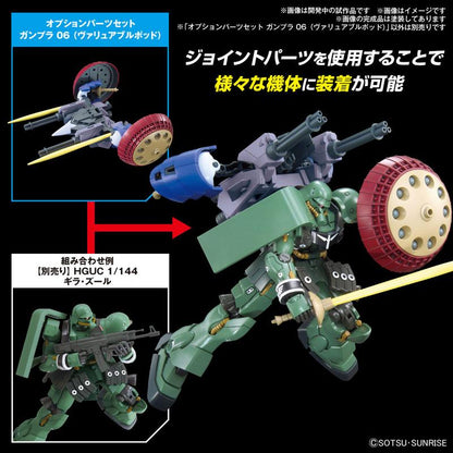 [Pre-order] Option Parts Set Gunpla 06 (Valuable Pod) model "Reservation for July 24"