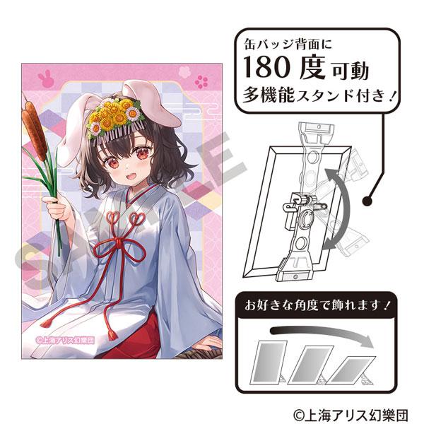 [預訂] 東方Project 藝術徽章 因幡帝 2025春《25年9月預約》