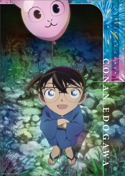 [預訂] 名偵探柯南 透明海報 江戶川柯南《25年9月預約》