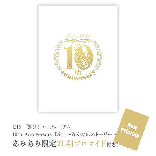 [預訂] ≪amiami限定特典≫CD 「吹響吧！上低音號」10th Anniversary Disc ～大家的故事～《25年12月預約》