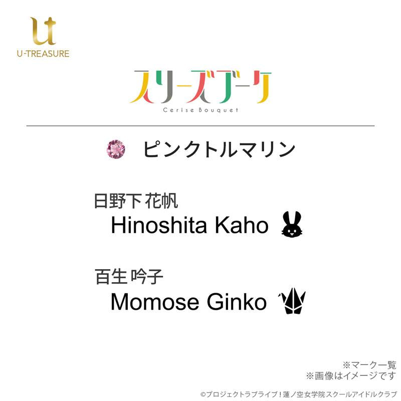 [預訂] 單元戒指項鍊「Cerise Bouquet」模型(103～104期生Ver.) 日野下花帆《26年3月預約》