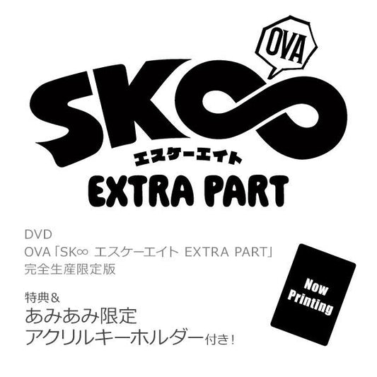 [預訂](amiami限定特典) DVD OVA「SK8 the Infinity EXTRA PART」完全生產限定版《25年3月預約》