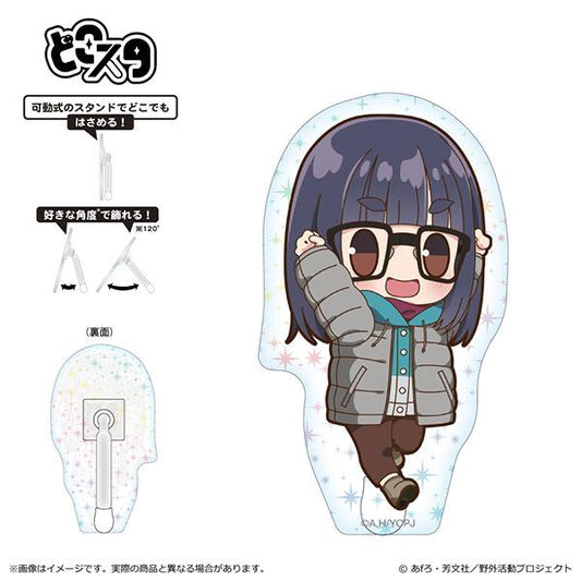 [Reservation] Swaying Camping △ SEASON3 Powacoron Series Dokosuta (holographic ver.) Chiaki Oguan "Reservation for October 24"