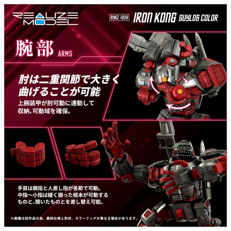 [預訂] Realize RMZ-009 鐵金剛 帝國配色模型，展示手臂可動細節。