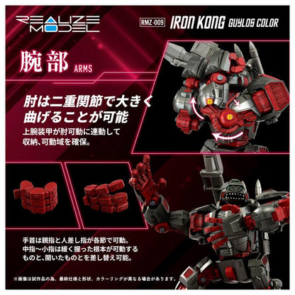 [預訂] Realize RMZ-009 鐵金剛 帝國配色模型，展示手臂可動細節。