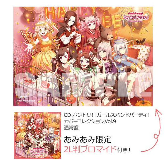 [預訂](amiami限定特典) CD BanG Dream! 少女樂團派對！ Cover CollectionVol.9 通常盤《24年10月預約》