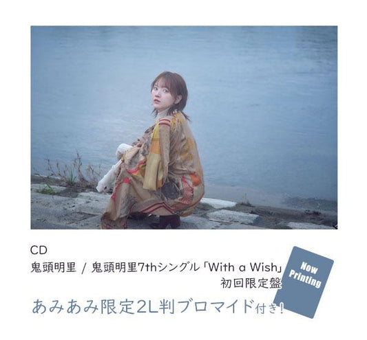 [預訂](amiami限定特典) CD 鬼頭明裏 / 鬼頭明裏7th單曲「With a Wish」 初回限定版《25年2月預約》