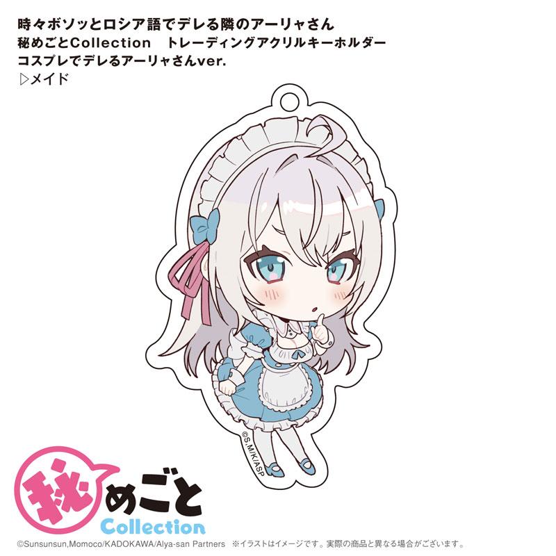 [Pre-order] The secret collection of Ellie’s classmate who sits next to her and whispers in Russian from time to time. Keychain exchange Cosplay version BOX "Reservation for October 24"