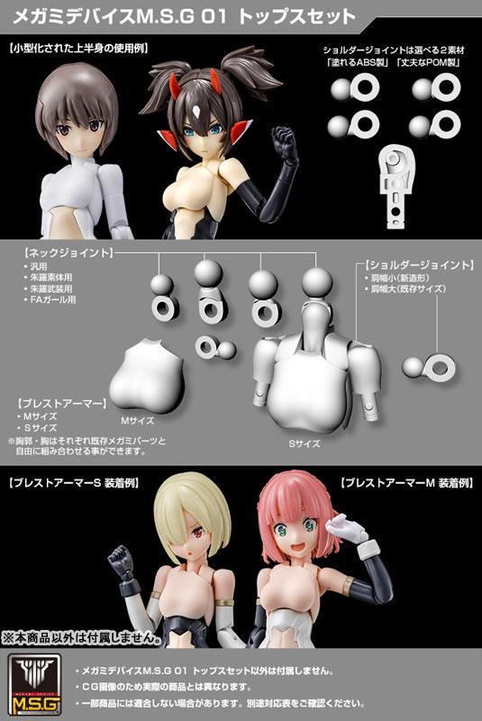 [Pre-order] Goddess Device MSG 01 Top Set Skin Color A Model (Resale) "Reservation for August 24"