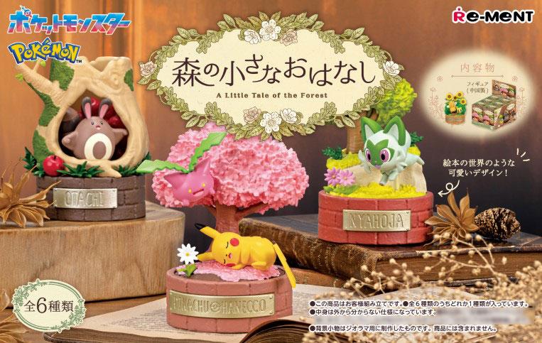 [Pre-order] 6 short stories of Pokemon Forest in BOX "Pre-order for August 24"