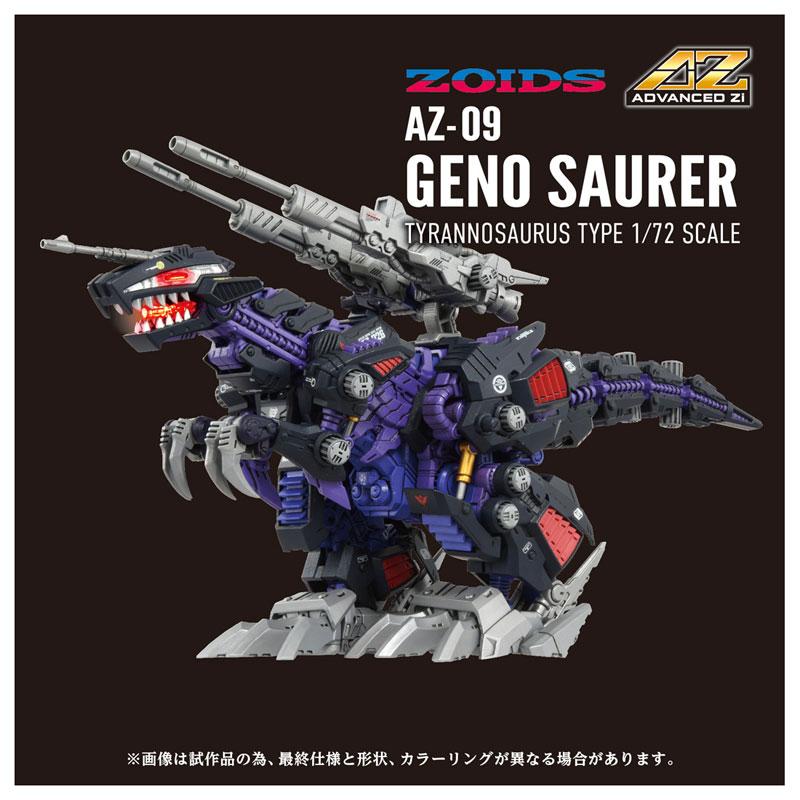 [預訂] ZOIDS AZ-09 Geno Saurer 模型《25年7月預約》