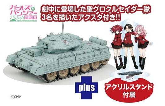 [預訂] 少女與戰車最終章 1/35 Mk VI巡航戰車十字軍士Mk.III 聖格羅莉安娜女子學院 十字軍士隊 立牌附屬《25年3月預約》