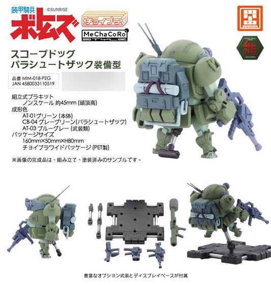 [Pre-order] Choipla Scope dog parachute backpack equipment model "Pre-order in October 24"