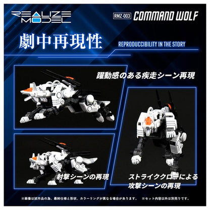 [預訂] 實現模型 機獸系列 RMZ-003 機動奔狼《25年3月預約》