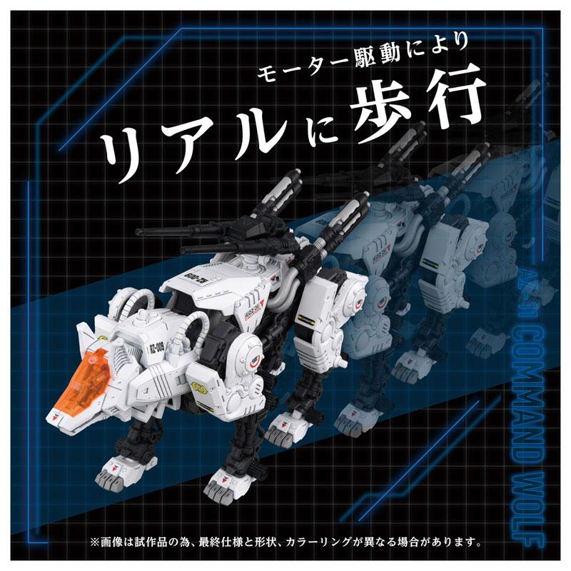 預訂] ZOIDS AZ-11 機動奔狼模型《25年12月預約》 – ANIHK 香港動漫