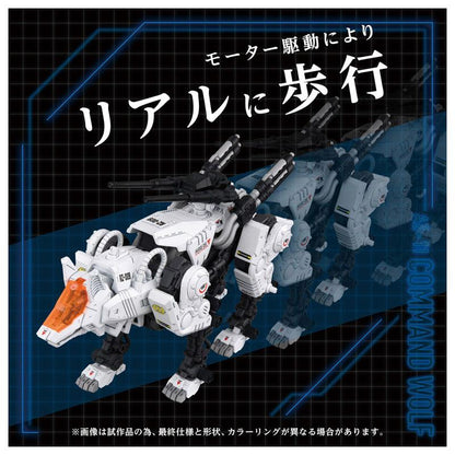 [預訂] ZOIDS AZ-11 機動奔狼模型，白色與黑色配色，展示行走動態。