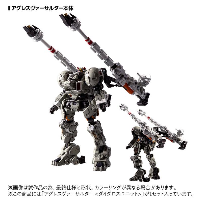 [預訂] Diaclone Agressive Versalter＜Daedalus Unit＞機械人模型，配有大型雙管武器。
