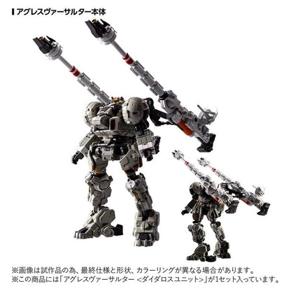 [預訂] Diaclone Agressive Versalter＜Daedalus Unit＞機械人模型，配有大型雙管武器。
