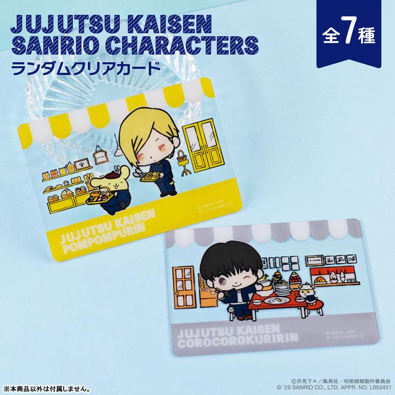 [預訂] 咒術迴戰懷玉・玉折×三麗鷗角色 隨機透明卡 7個入BOX《25年8月預約》