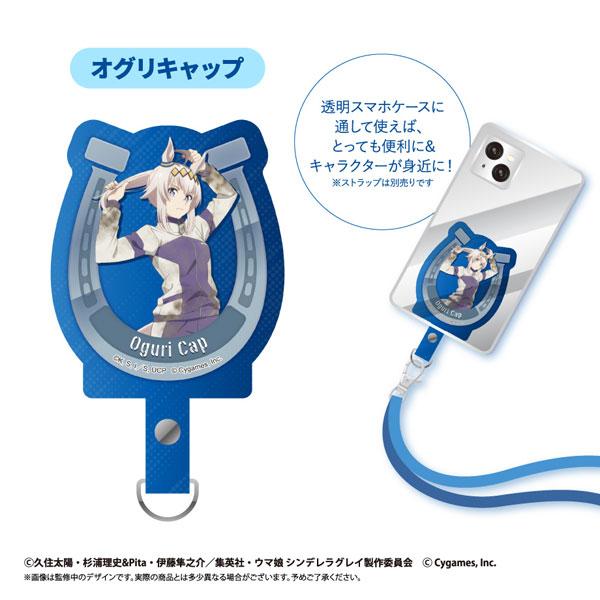 [預訂] 賽馬娘 灰髮灰姑娘 手機掛袋 小栗帽《25年12月預約》