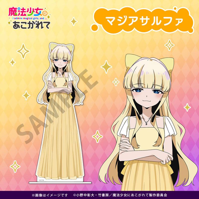 [預訂] 夢想成為魔法少女 BIG立牌 瑪吉雅硫磺《25年10月預約》