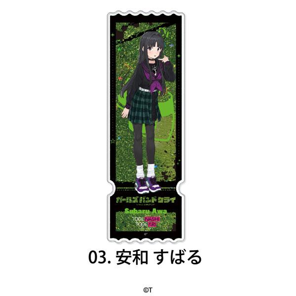 [預訂] 電視動畫『Girls Band Cry』 亮粉票券 03.安和昴《25年5月預約》