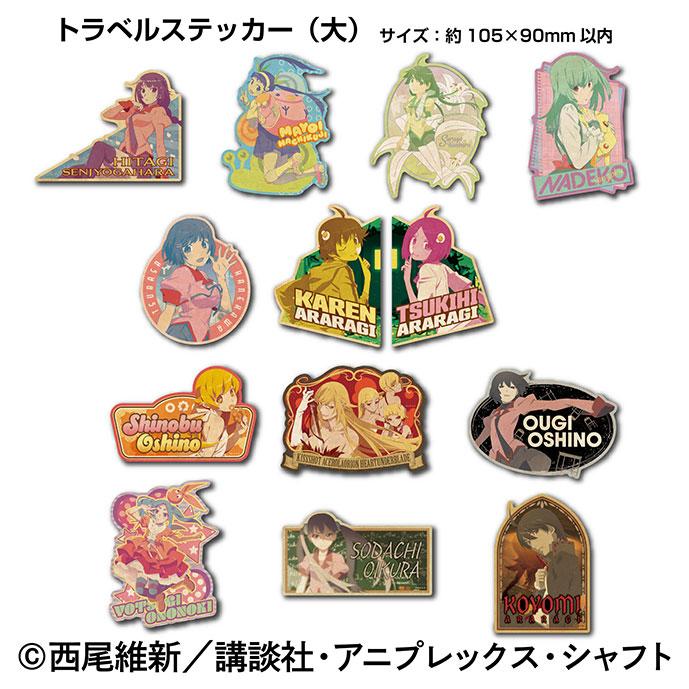 [預訂] 〈物語〉系列 旅行貼紙Collection 13Pack入BOX《25年3月預約》