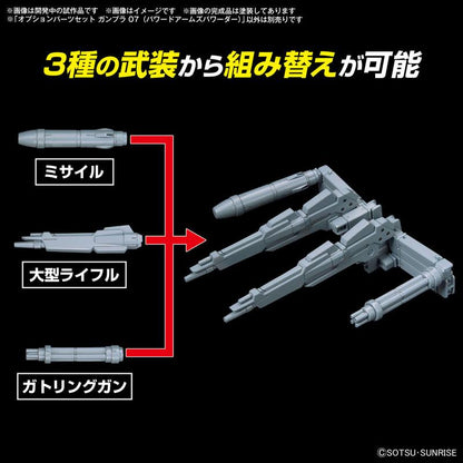 [Pre-order] Option Parts Set Gunpla 07 (Powered Arms Powereder) model "Pre-order for July 24"