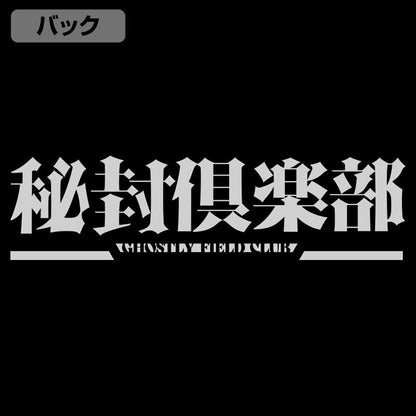 [預訂] 東方Project 祕封俱樂部 薄手速乾外套/BLACK-XL《25年8月預約》