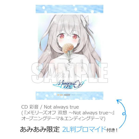 [預訂]≪amiami限定特典≫ CD 彩音 / Not always true (『告別回憶 雙想 ～Not always true～』OP主題曲＆ED主題曲)《25年4月預約》