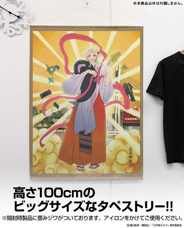 [Pre-order] TV animation Edomae Spirit's new drawing of Erda 100cm hanging cloth to worship the god Ver. "Reservation for November 24"