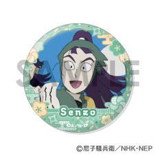 [預訂] 忍者亂太郎 徽章套裝～文次郎＆仙蔵滿滿精選～《25年10月預約》