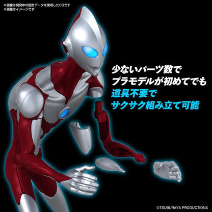 [Reservation] ENTRY GRADE ULTRAMAN (ULTRAMAN: RISING) model "Reservation for July 24"