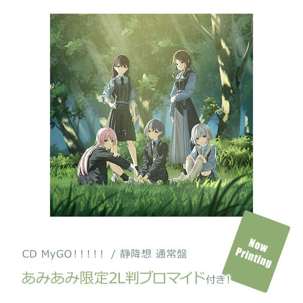 [預訂] ≪amiami限定特典≫CD MyGO！！！！！ / 靜降想 通常盤《25年12月預約》