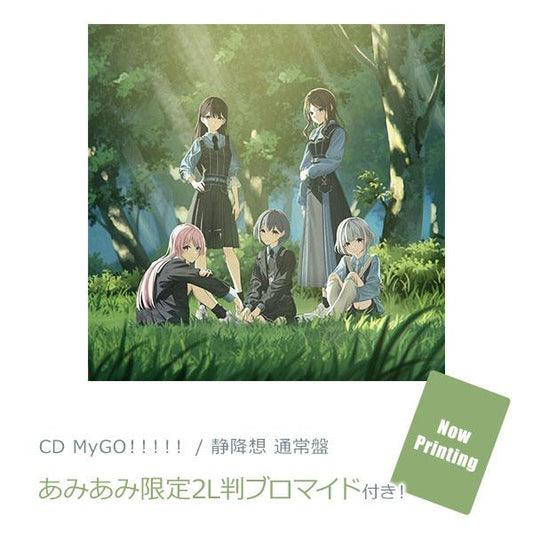 [預訂] ≪amiami限定特典≫CD MyGO！！！！！ / 靜降想 通常盤《25年12月預約》