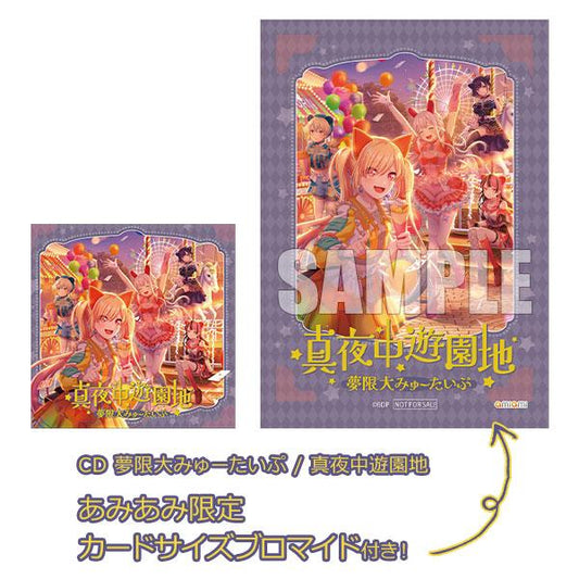 [預訂] ≪amiami限定特典≫CD 夢限大MewType / 真夜中遊園地《25年9月預約》