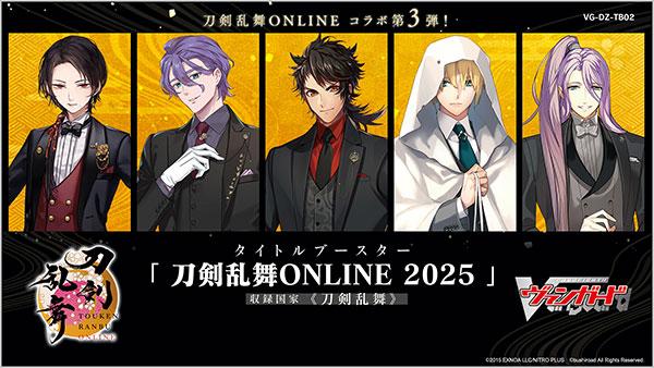 [預訂] 卡片戰鬥先導者  標題補充包 刀劍亂舞ONLINE 2025 12Pack入BOX《25年9月預約》