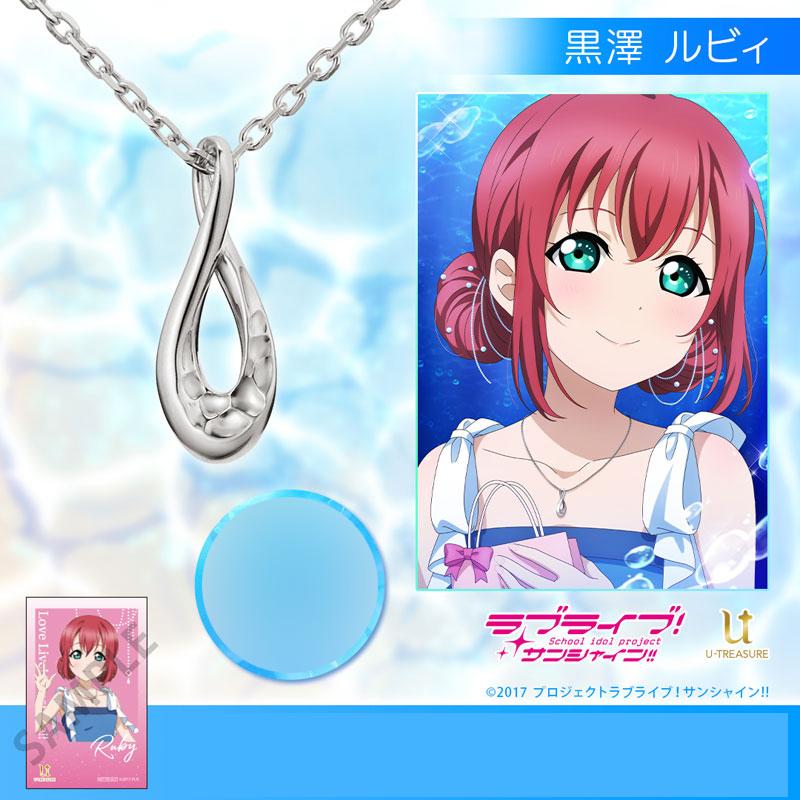 [預訂] Love Live! Sunshine!! 週年紀念項鍊～永恆心意寄予你～ Silver 黑澤露比《25年8月預約》