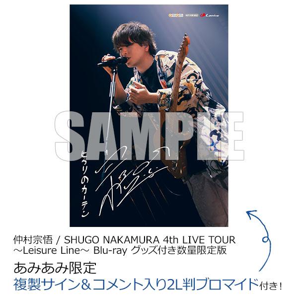 [預訂]≪amiami限定特典≫ BD 仲村宗悟 / SHUGO NAKAMURA 4th LIVE TOUR ～Leisure Line～ Blu-ray 附贈周邊數量限定版《25年11月預約》