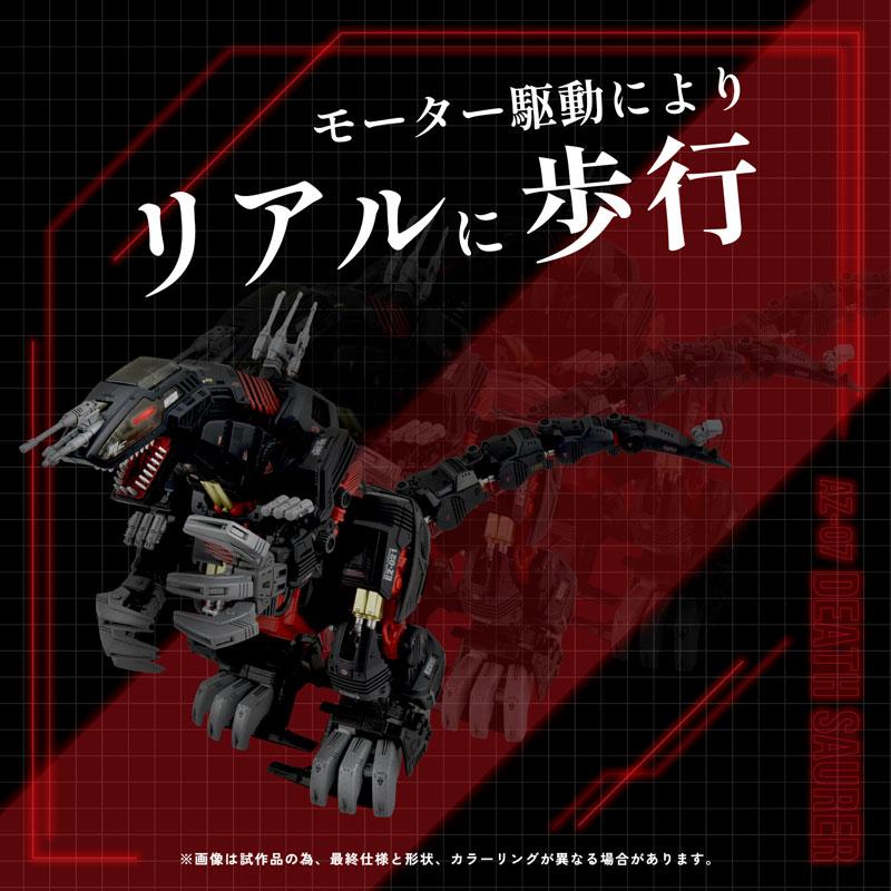 [預訂] ZOIDS AZ-07 死亡恐龍 模型《24年11月預約》