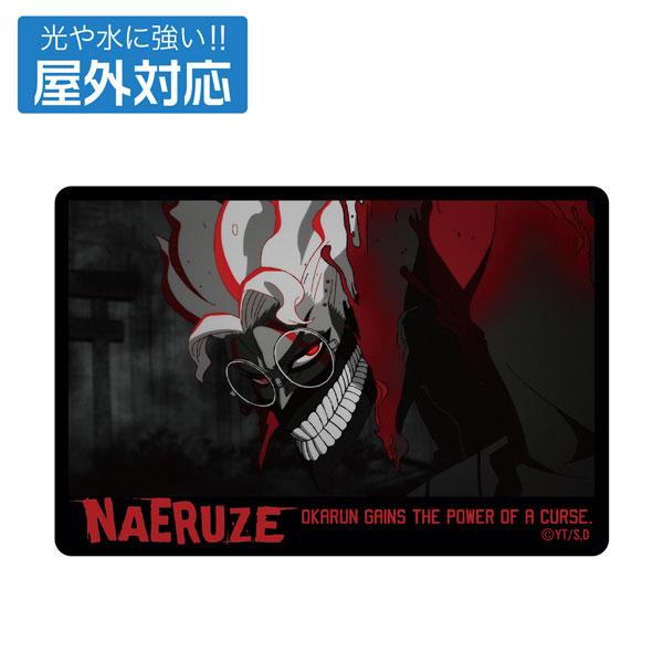 [預訂] TV動畫『膽大黨』厄卡倫（變身）戶外貼紙：厄卡倫變身後的形象，戴眼鏡，紅眼，齜牙咧嘴。