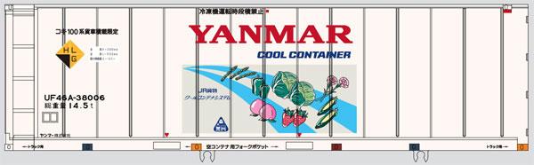 [預訂] 795D 1/80 集裝箱系列 MI 30ft YANMAR 冷藏集裝箱《25年1月預約》