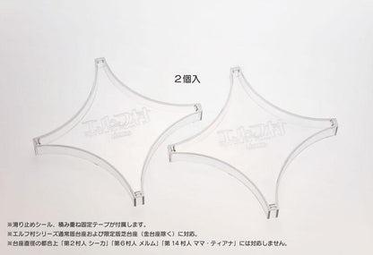[預訂] VERTEX ORIGINAL 精靈村專用省空間臺座，直徑170mm，2個入，透明。